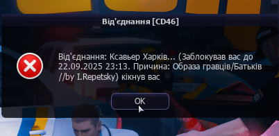 Знімок екрана 2025-08-23 221756