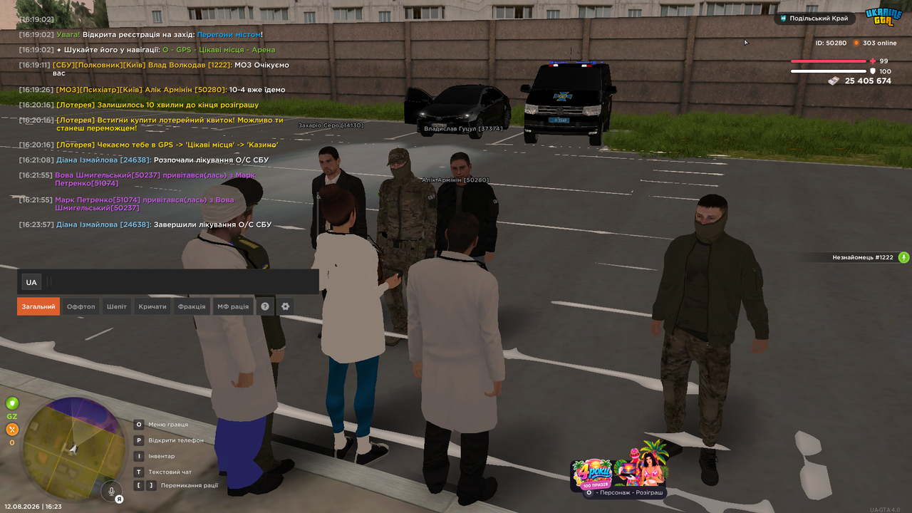 UKRAINE GTA 12 08 2026 16 23 58