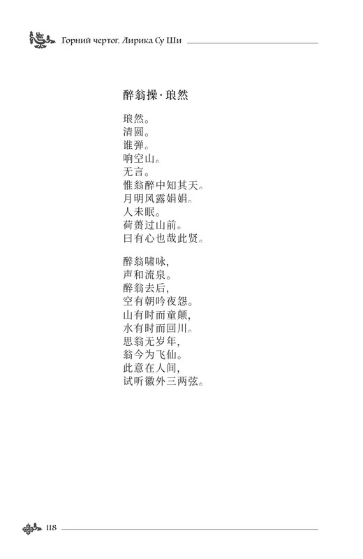 2024-page-0119