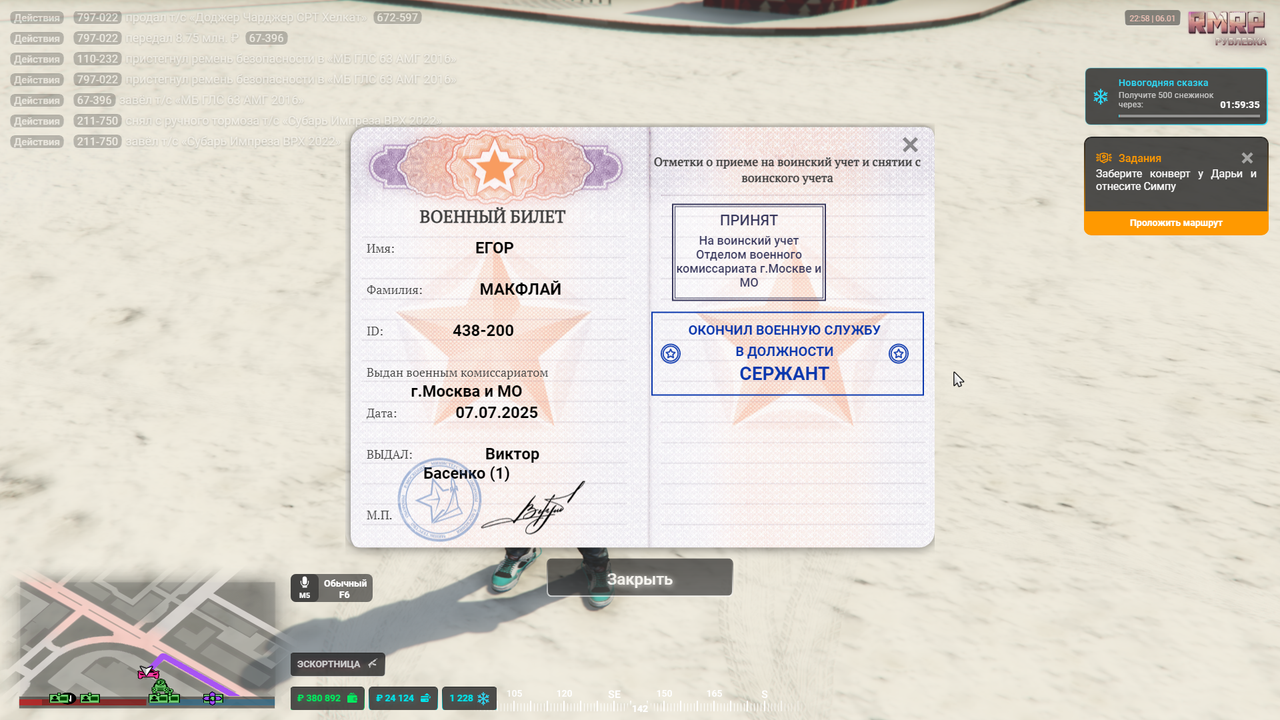 Grand Theft Auto V Screenshot 2026 01 06 22 58 43 24