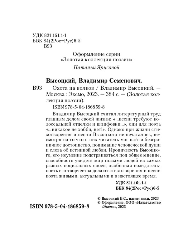ITD000000001341045-page-0004