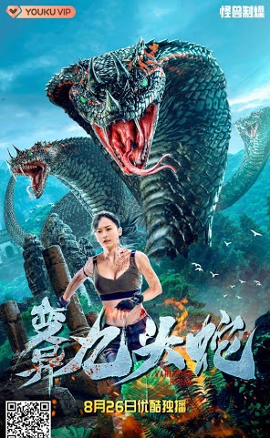 Variationi Iydra (2020) Chinese 720p HDRip x264 AAC 700MB ESub