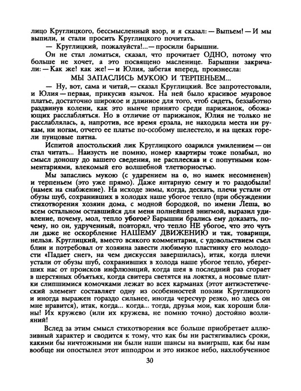 1991-33-page-0032
