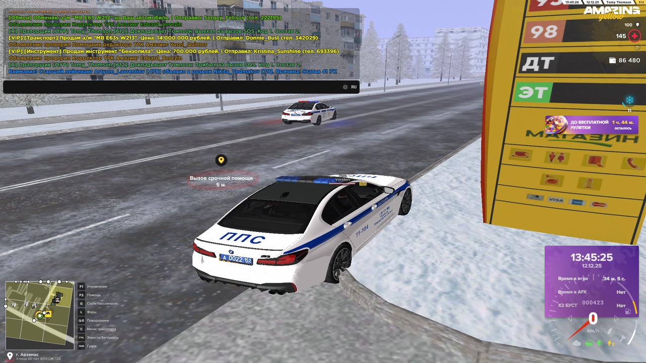 Вызовы SOS (11)