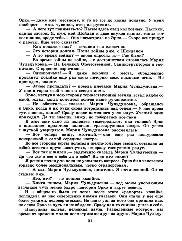1985-11-page-0023