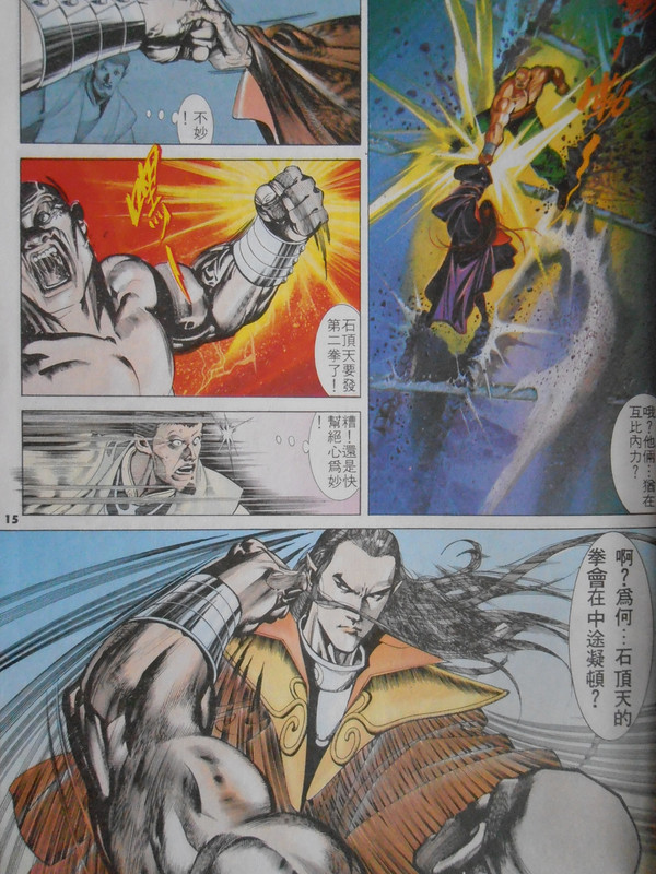 天下画集：决戰皇影