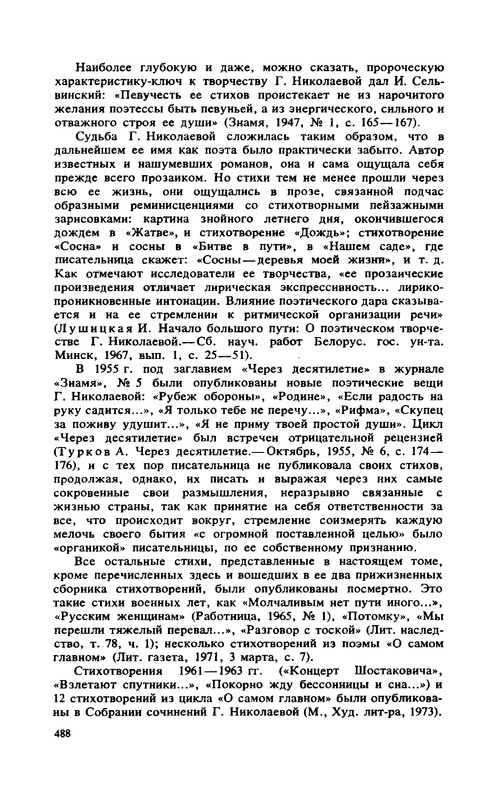 p0489