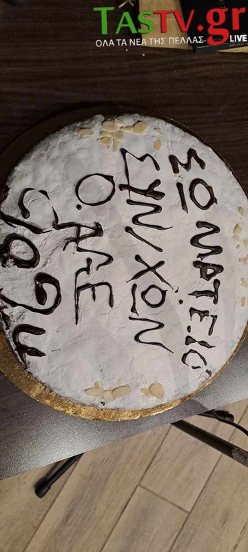 421625707_1125674585117695_7375440741763804643_n(1) - Αντιγραφή (Αντιγραφή)