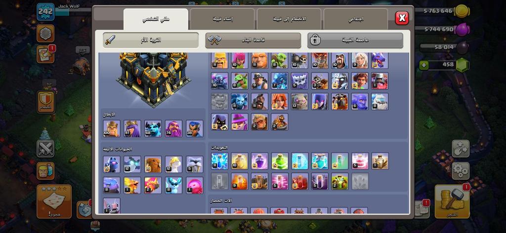 متجر حسابات COC موثوق معروف