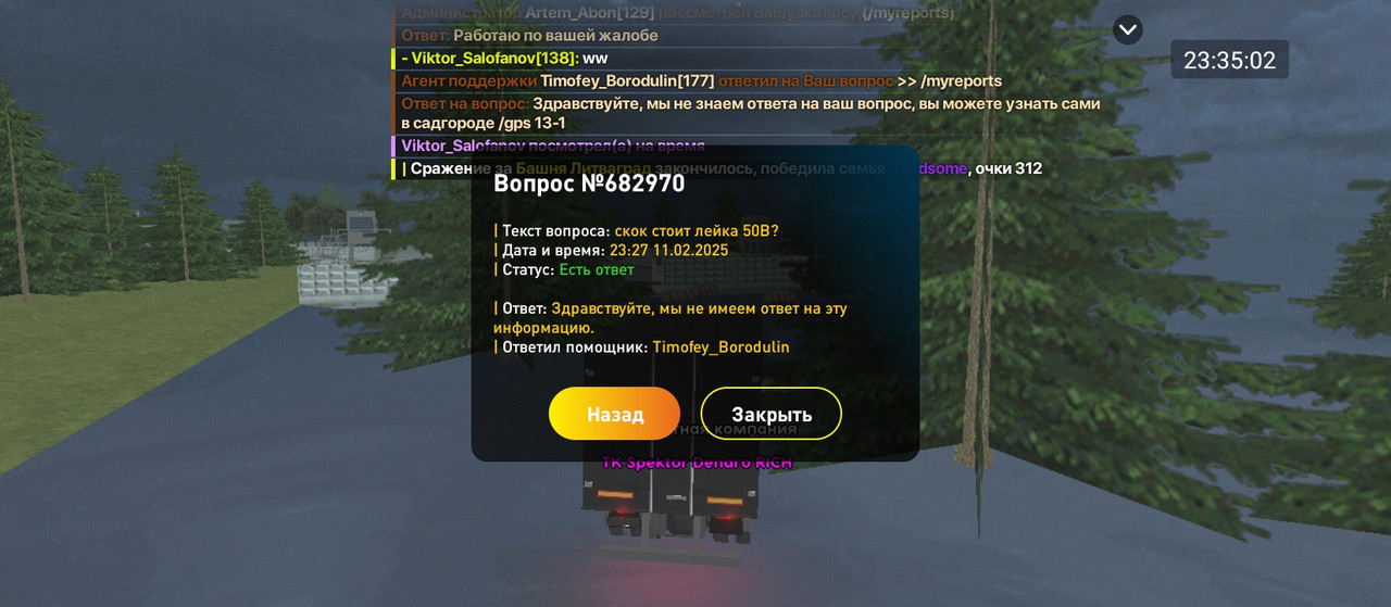 Screenshot_2025-02-11-23-35-02-657_com.liverussia.cr.test