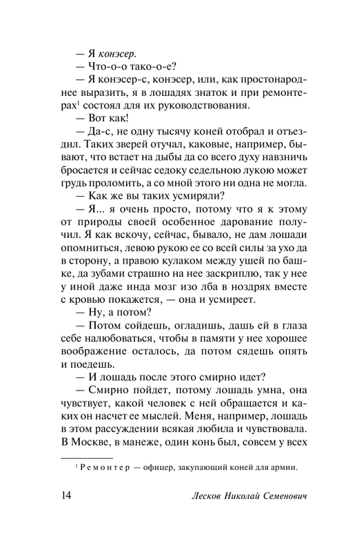 ASE000000000855114-14