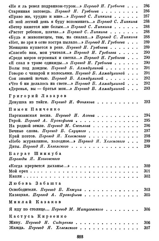 p0888