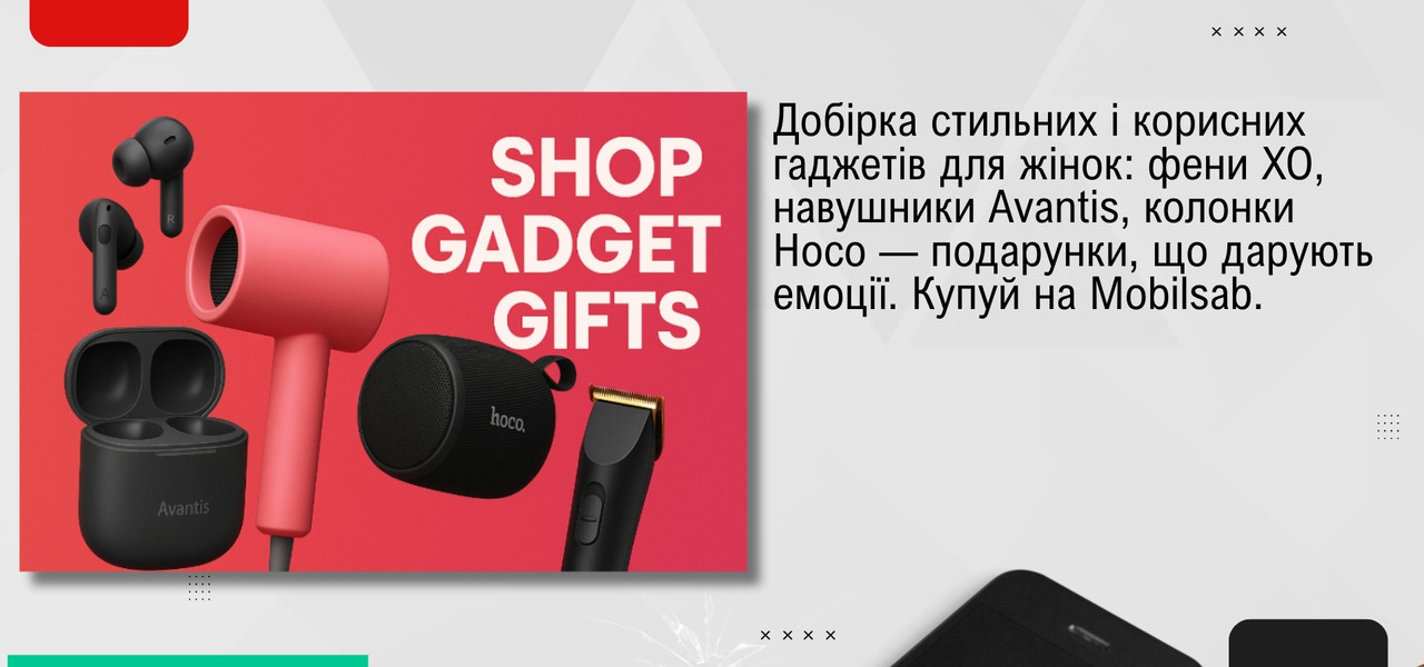 Подарунки для жінок на Новий рік 2027 — фени XO, навушники Avantis, колонки Hoco. Святковий банер Mobilsab із закликом подарувати емоції.