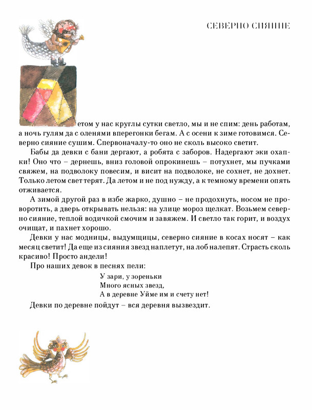 Pisahov-Stepan-Skazki-Seni-Maliny-2009-page-0029
