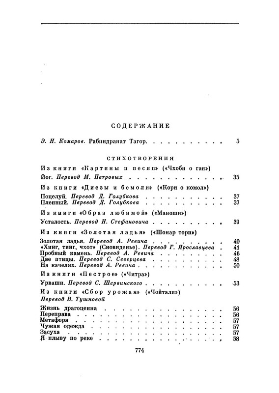 p0801