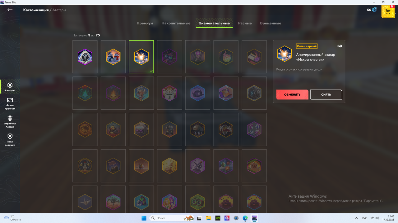 Снимок экрана 2025 12 17 214540