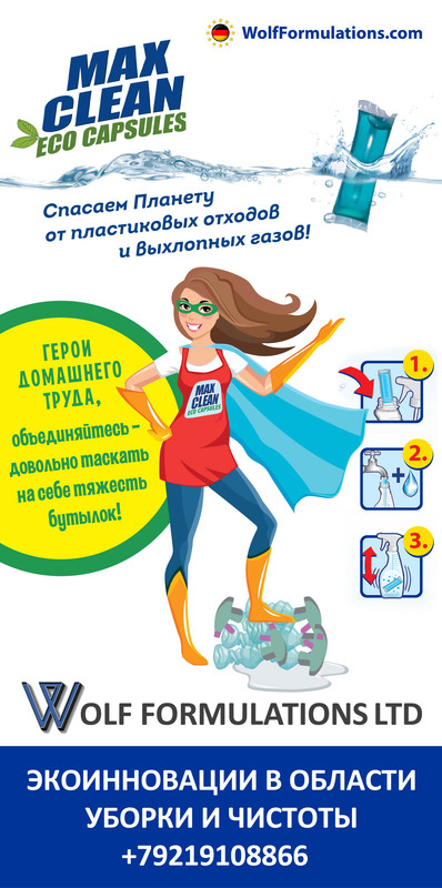 баннер девушка