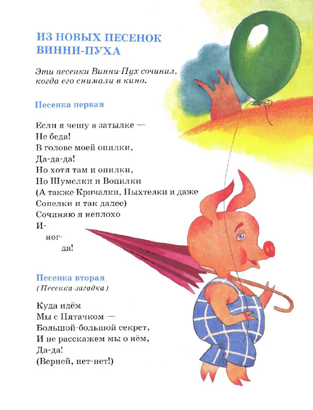 Zahoder-Boris-Chto-krasivej-vsego-page-0045