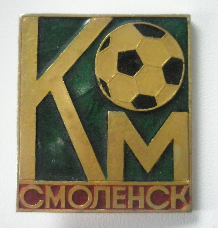 Кожаный мяч Смоленск