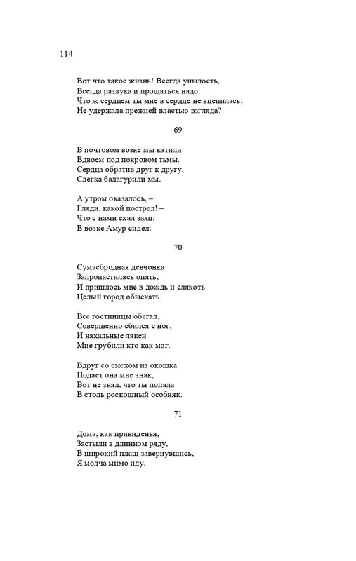 karp-izbrannye-perevody-tom2-2020-page-0115