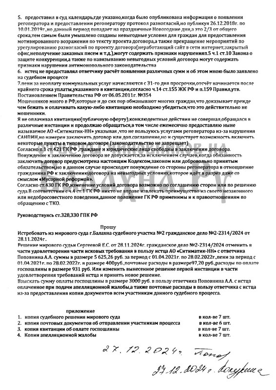 img20250412-23005770