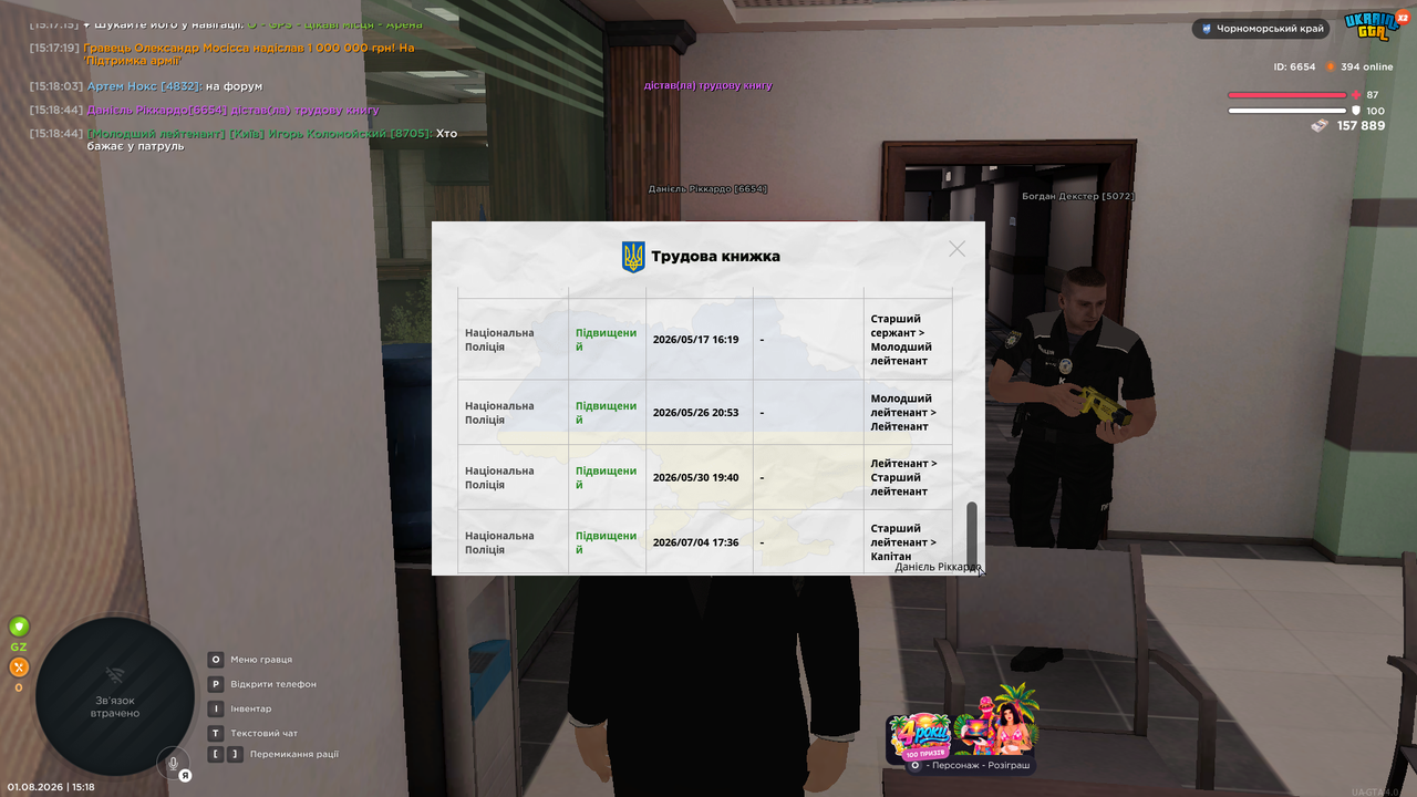 UKRAINE GTA 01 08 2026 15 18 49