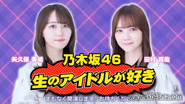 【Webstream】230921 Nogizaka46 Nama no Idol ga Suki (NicoNico)