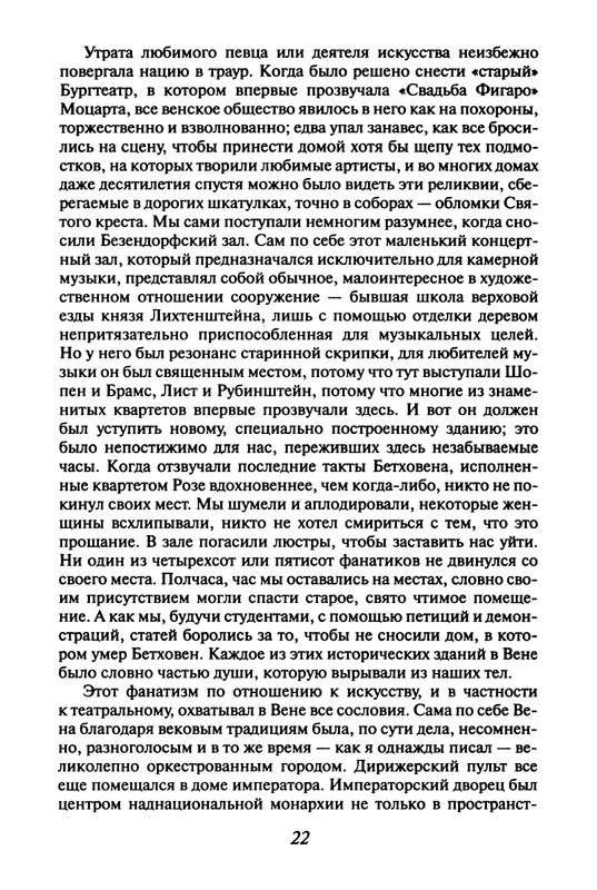 zweig-vcherashny-mir-2004-page-0025