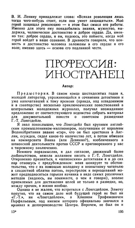 p0197