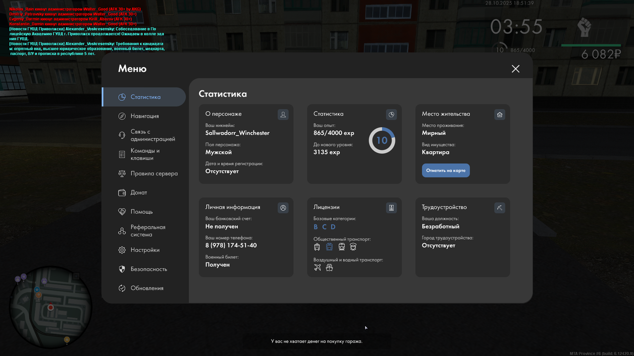 mta screen 2025 10 28 18 51 50