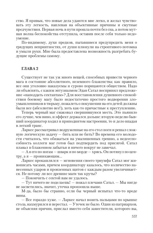 Zhit-Moj-T-page-0069