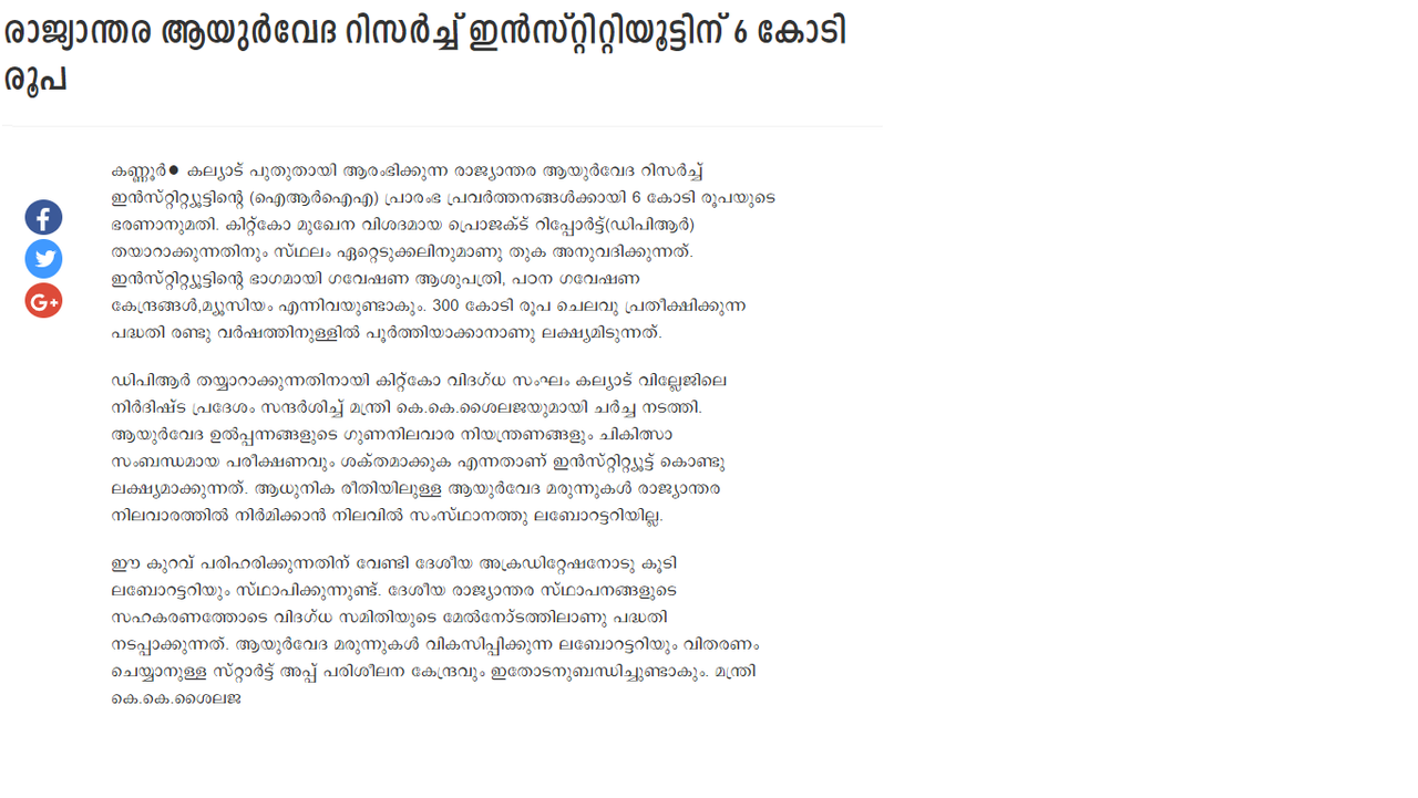 AYURVEDA INSTITUTE — Postimages