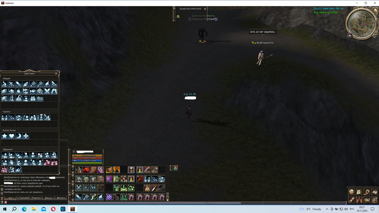 Бан чата Сплеш — копия