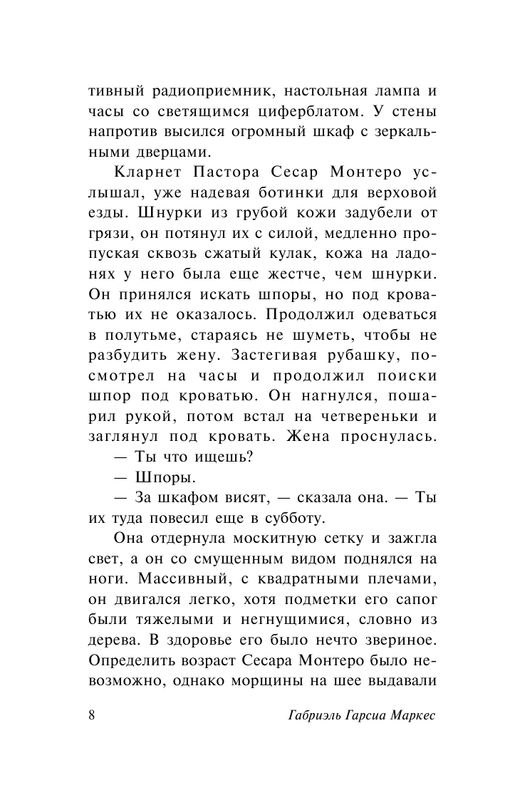 ASE000000000723544-08