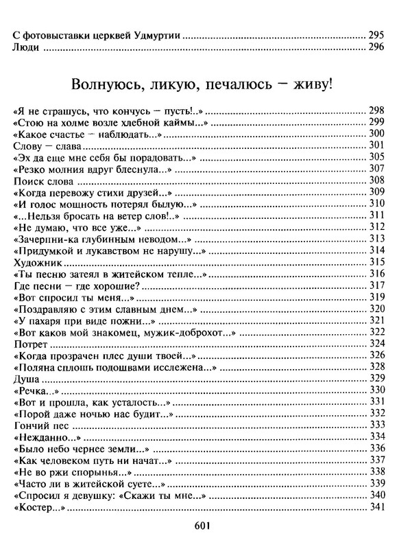 p0601