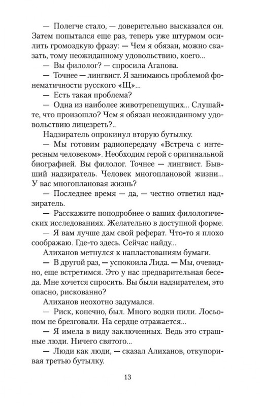 2-page-0012