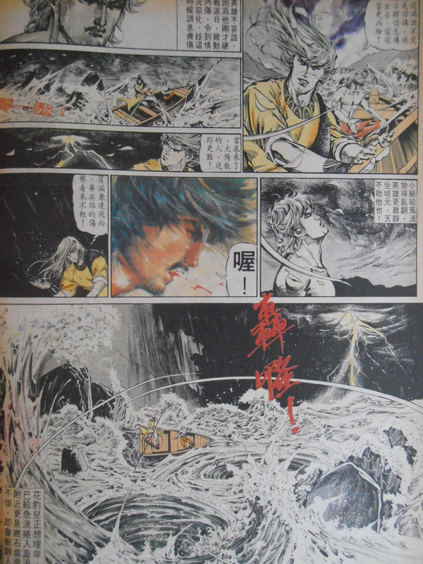 中華英雄：批逆鳞。捋虎鬚