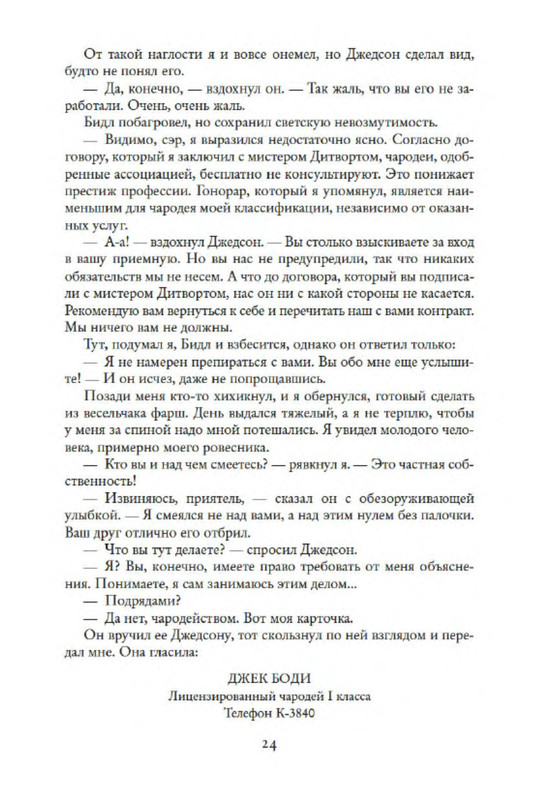 p0023