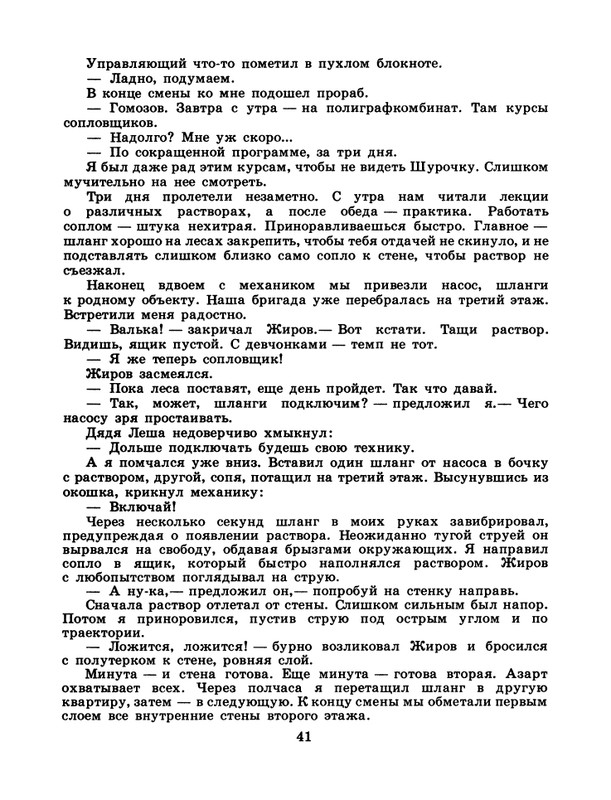 1986-39-page-0043