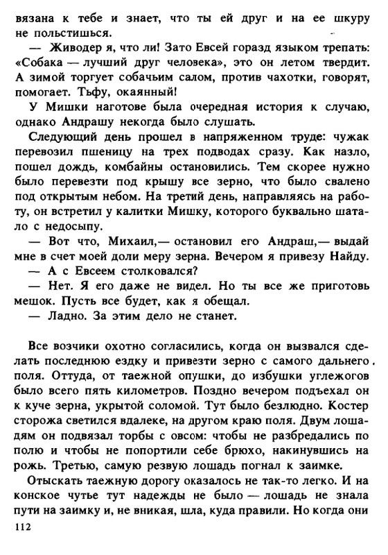 1990-page-0112
