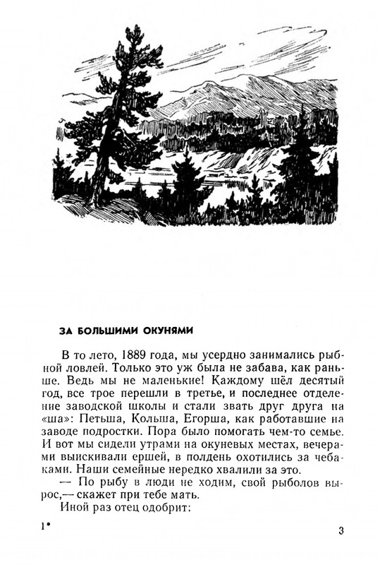 1968-page-0005
