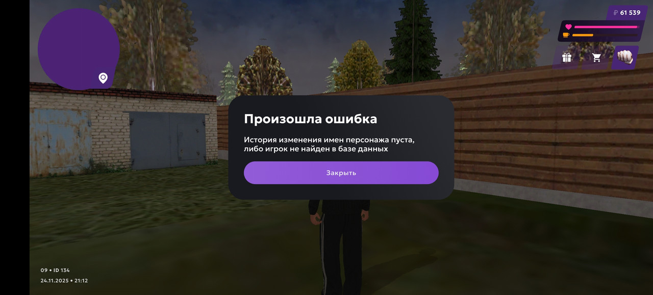 Screenshot 20251124 211223 com gbox android