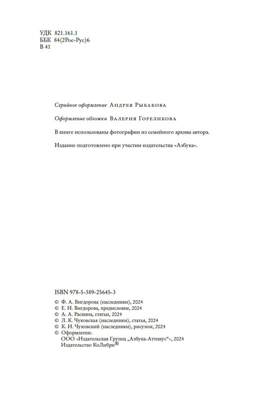 2-page-0002