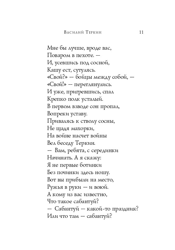 ITD000000001379576-page-0011