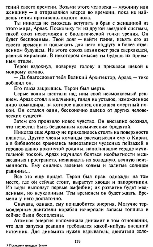 p0129