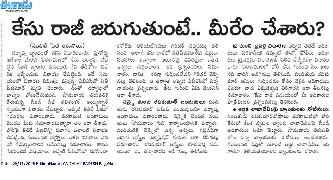 ttd-paraka4.jpg