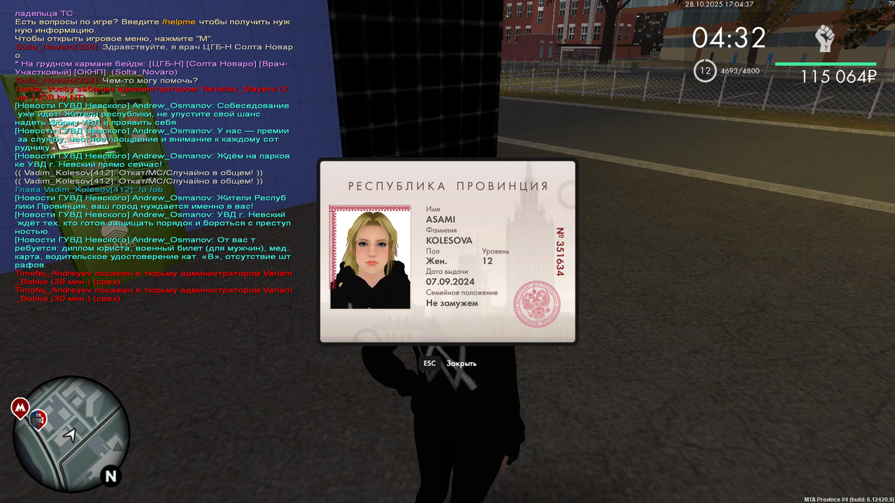 mta screen 2025 10 28 17 04 37