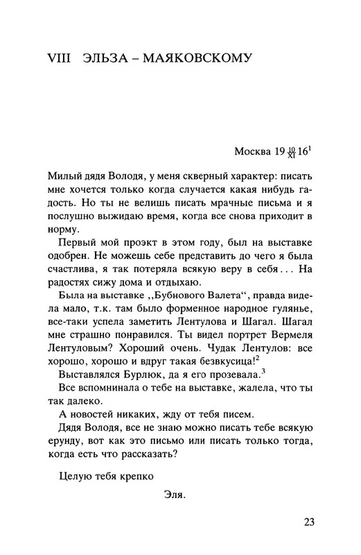 Majakovskij-Vladimir-Dorogoj-dada-Voloda-page-0024