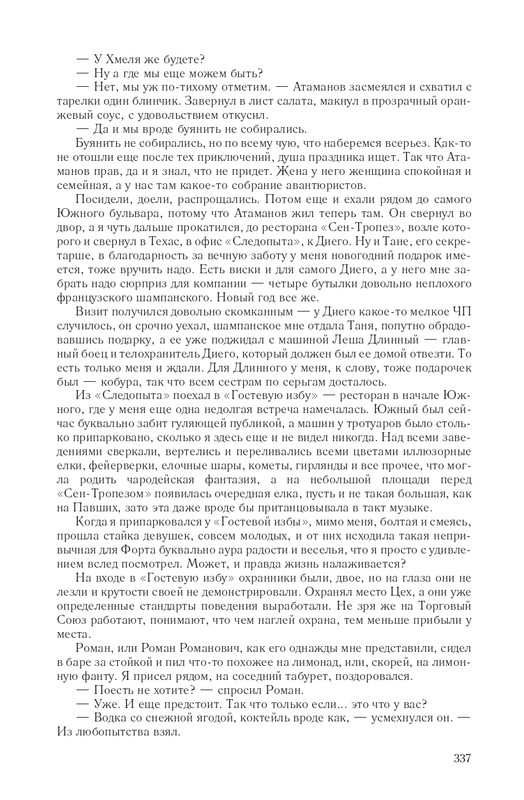 Hme-IKlo-T8380-page-0045