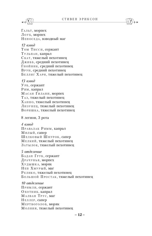 ITD000000000944388-page-0012